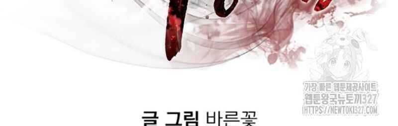 đọc truyện Thiên Ma Tái Lâm Chương 24 ảnh 233 tại Thiên Thai Truyện