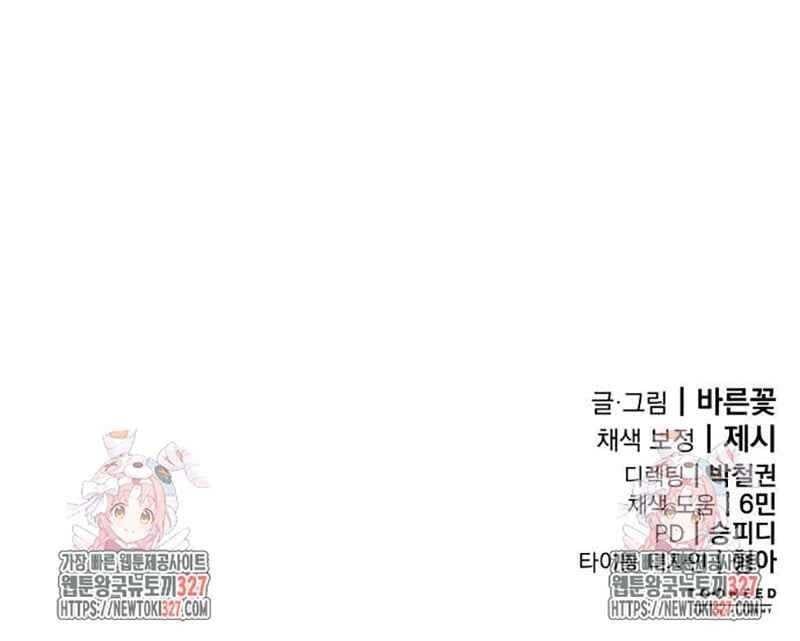 đọc truyện Thiên Ma Tái Lâm Chương 24 ảnh 288 tại Thiên Thai Truyện