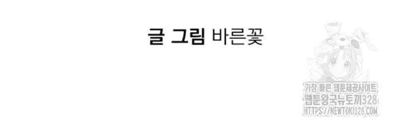 đọc truyện Thiên Ma Tái Lâm Chương 25 ảnh 89 tại Thiên Thai Truyện