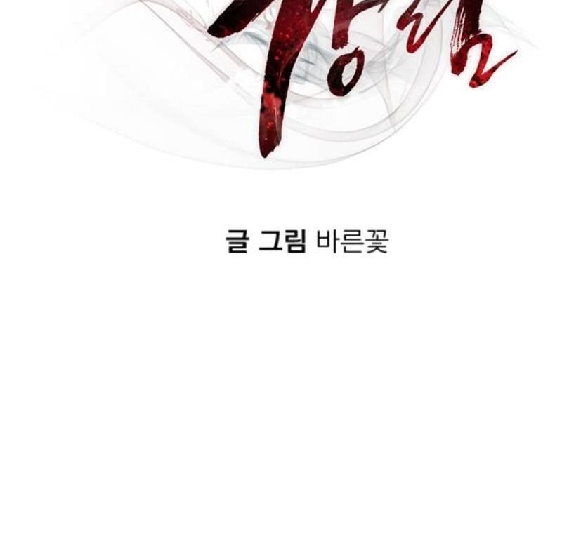 đọc truyện Thiên Ma Tái Lâm Chương 41 ảnh 93 tại Thiên Thai Truyện