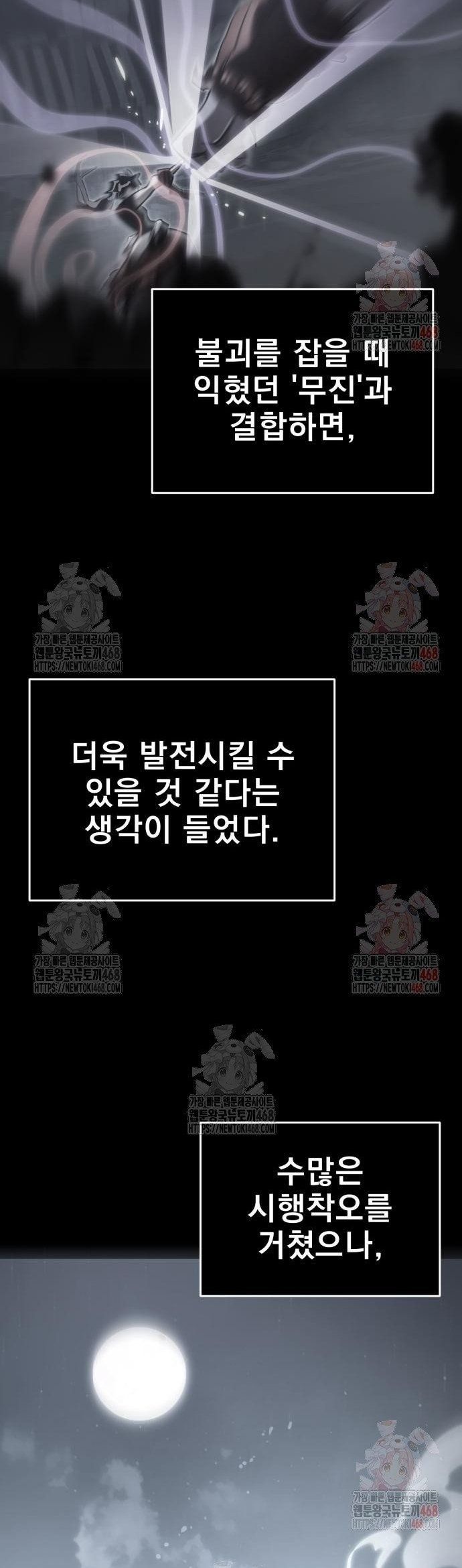 đọc truyện Thiên Ma Tái Lâm Chương 84 ảnh 12 tại Thiên Thai Truyện