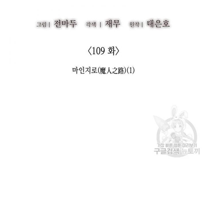 đọc truyện Thiên Ma Thần Quyết: Trùng Sinh Chương 109 ảnh 71 tại Giả Dược