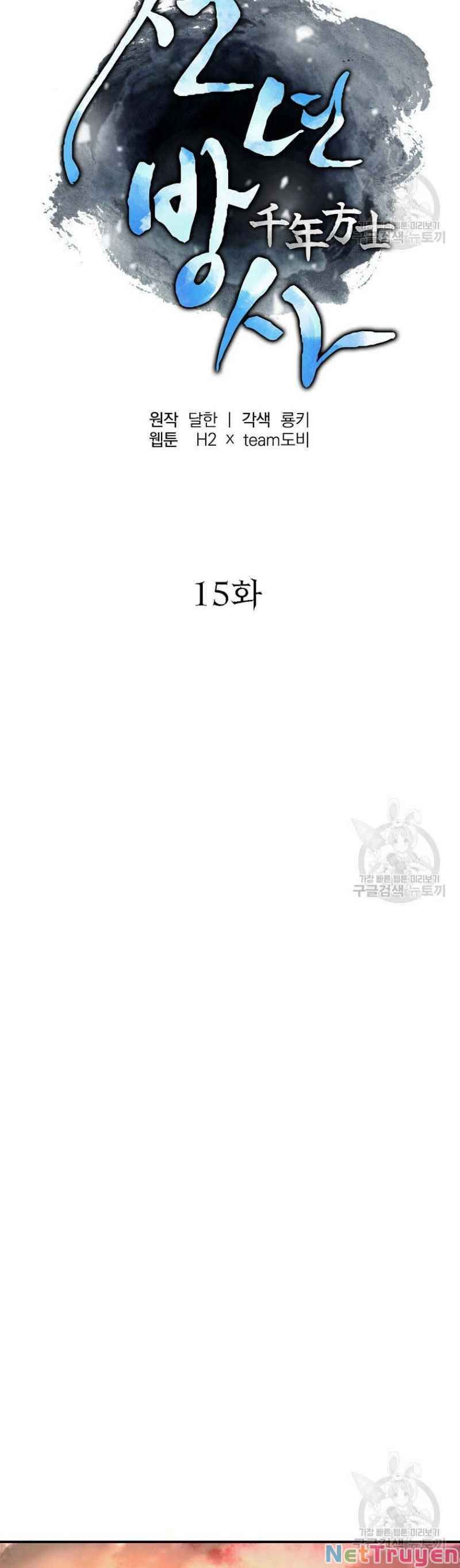 đọc truyện Thiên Niên Phương Sĩ Chương 15 ảnh 27 tại Thiên Thai Truyện