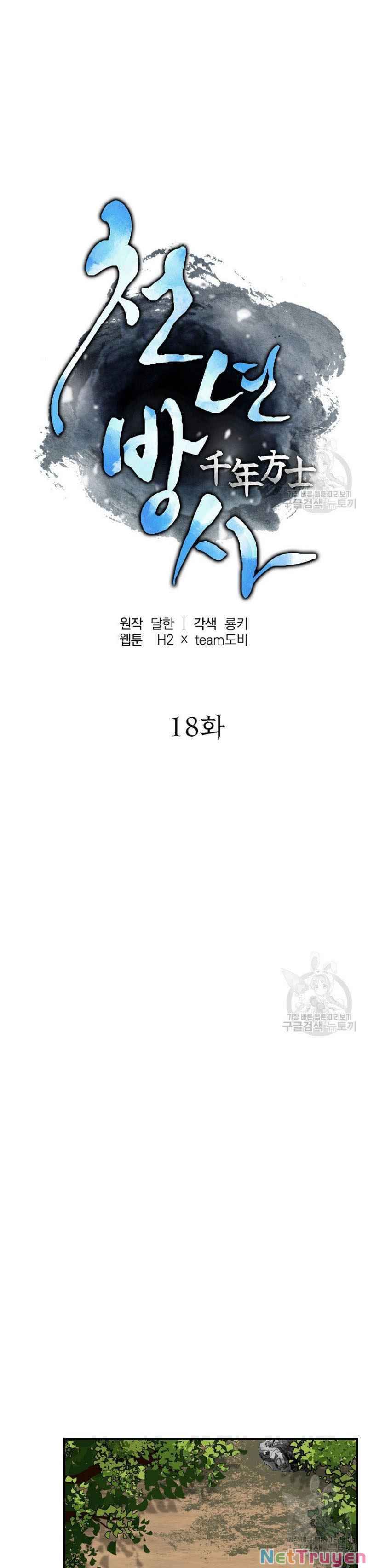 đọc truyện Thiên Niên Phương Sĩ Chương 18 ảnh 11 tại Thiên Thai Truyện