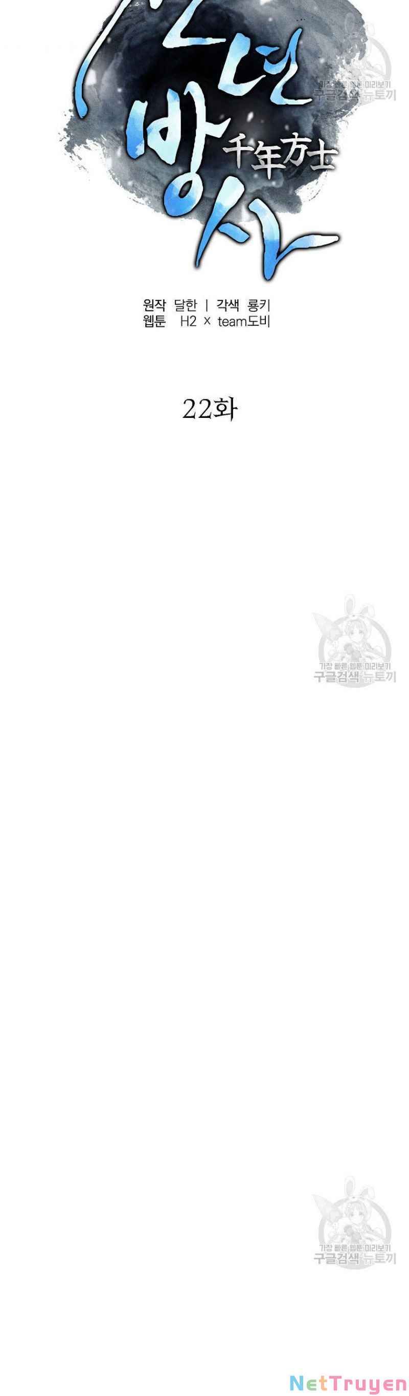 đọc truyện Thiên Niên Phương Sĩ Chương 22 ảnh 30 tại Thiên Thai Truyện