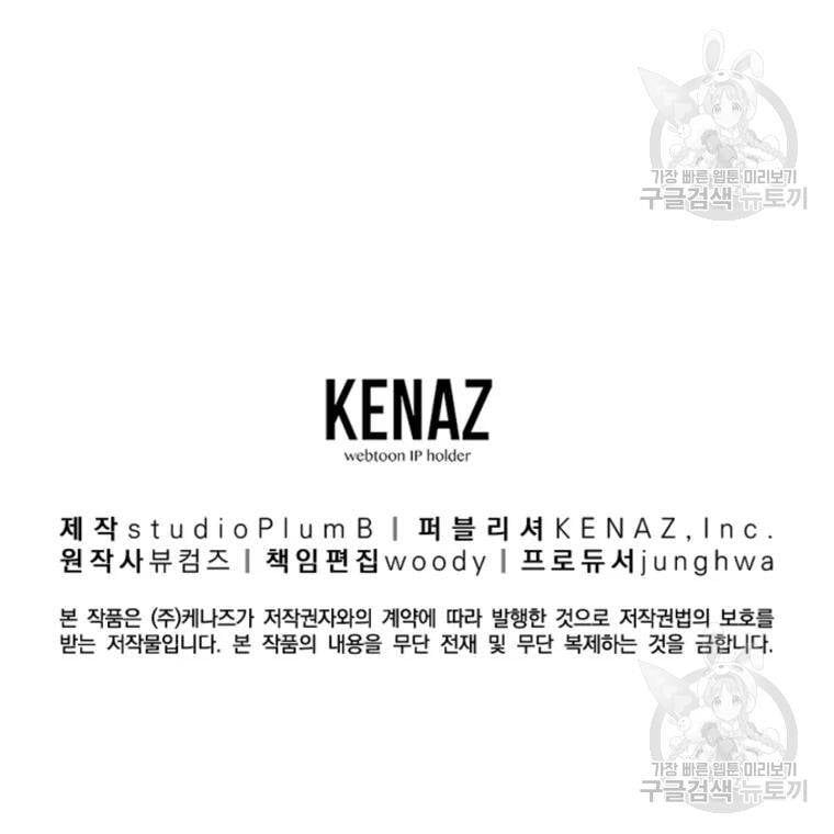 đọc truyện Thiên Niên Phương Sĩ Chương 37 ảnh 135 tại Thiên Thai Truyện