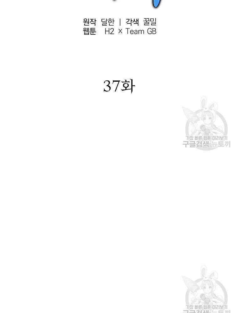 đọc truyện Thiên Niên Phương Sĩ Chương 37 ảnh 17 tại Thiên Thai Truyện