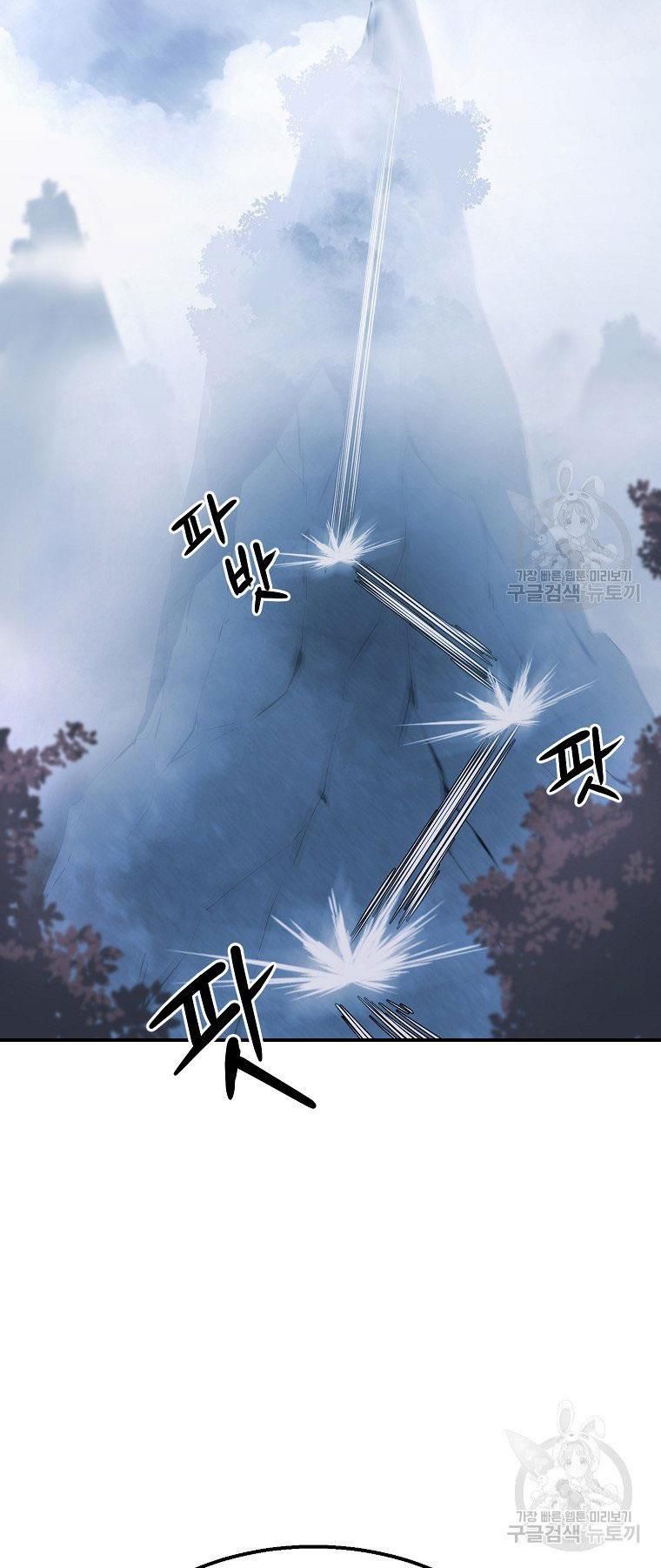 đọc truyện Thiên Niên Phương Sĩ Chương 5 ảnh 80 tại Thiên Thai Truyện