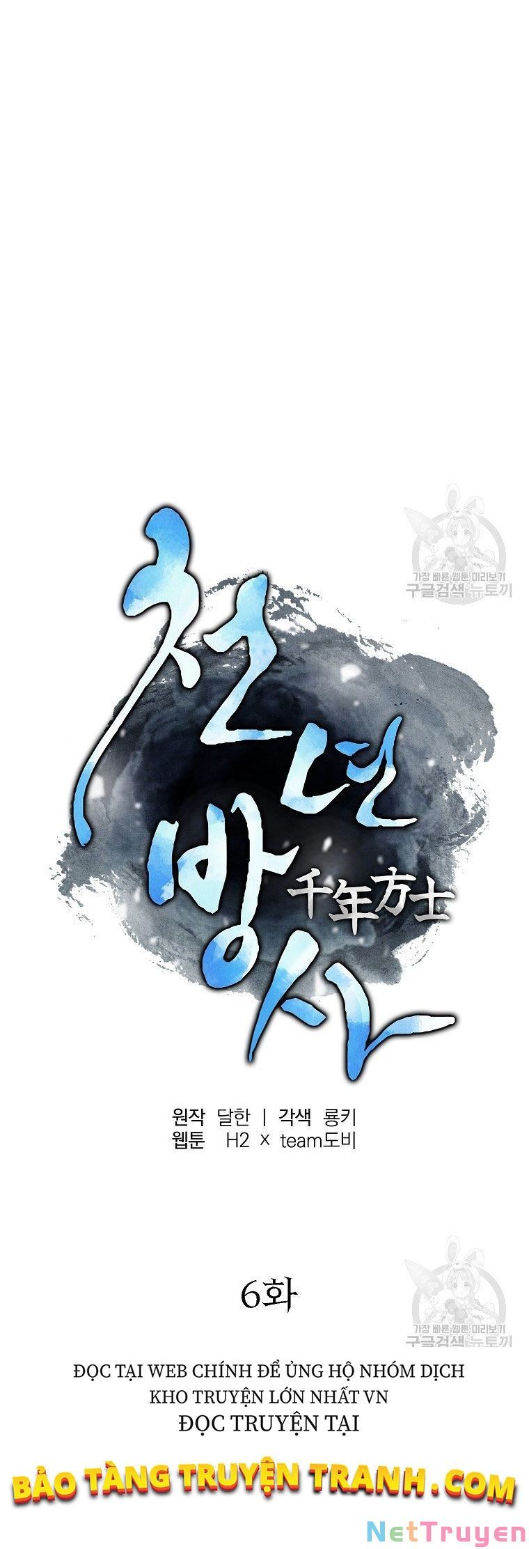 đọc truyện Thiên Niên Phương Sĩ Chương 6 ảnh 14 tại Thiên Thai Truyện