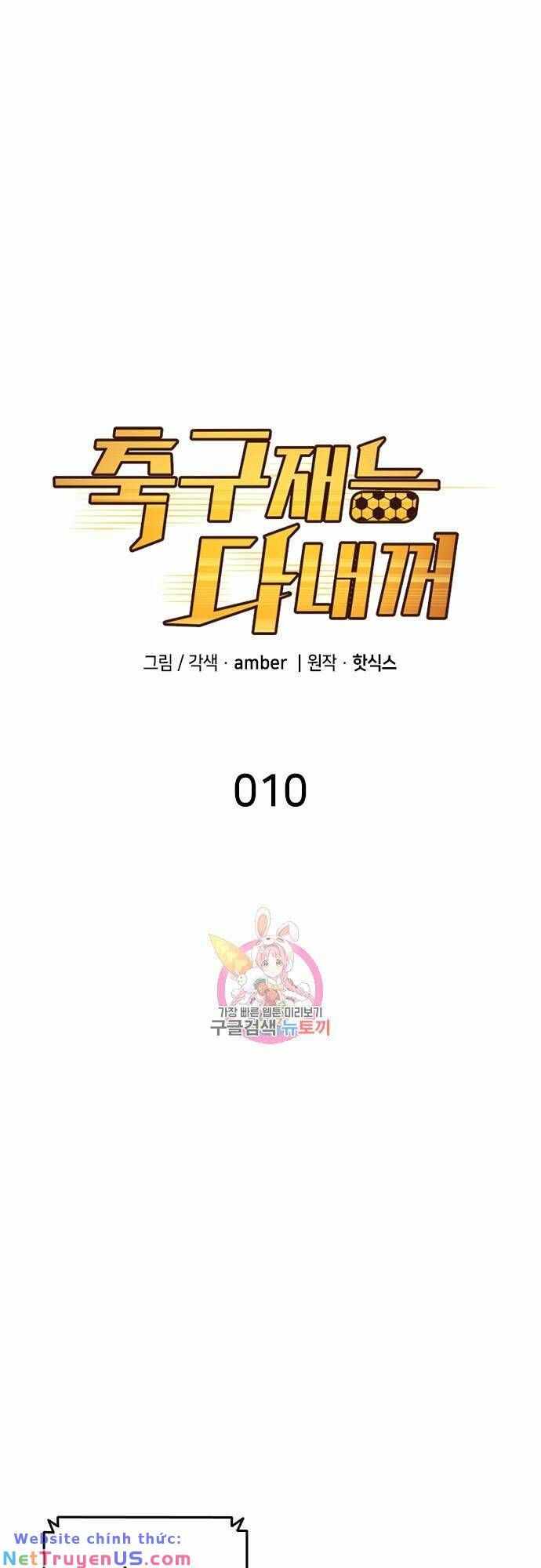 đọc truyện Thiên Phú Bóng Đá, Tất Cả Đều Là Của Tôi! Chương 10 ảnh 3 tại Thiên Thai Truyện
