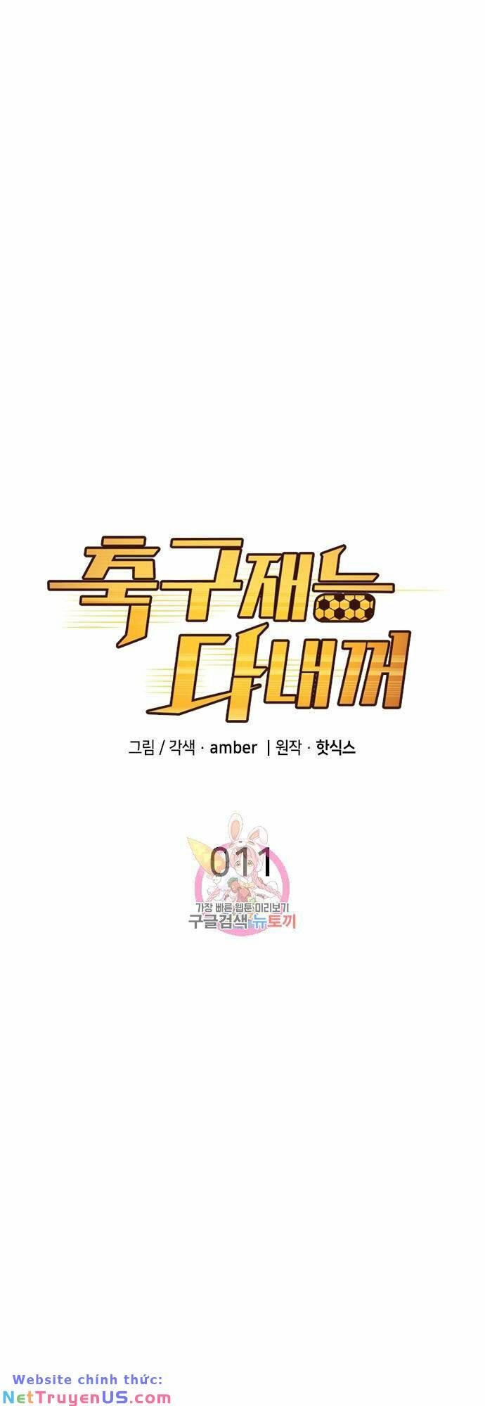 đọc truyện Thiên Phú Bóng Đá, Tất Cả Đều Là Của Tôi! Chương 11 ảnh 3 tại Thiên Thai Truyện