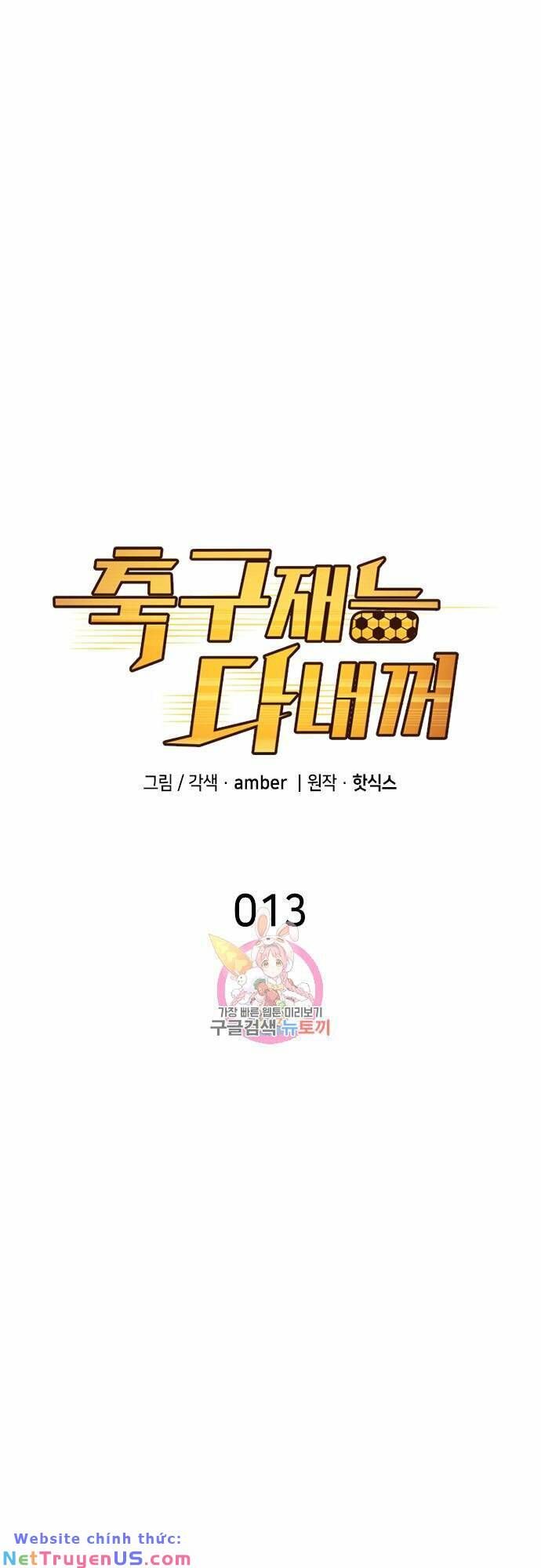 đọc truyện Thiên Phú Bóng Đá, Tất Cả Đều Là Của Tôi! Chương 13 ảnh 3 tại Thiên Thai Truyện