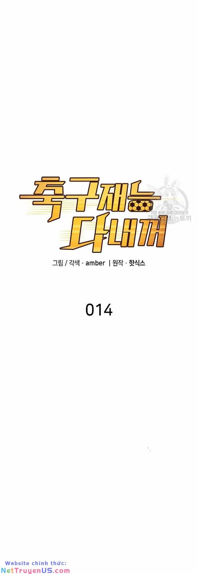 đọc truyện Thiên Phú Bóng Đá, Tất Cả Đều Là Của Tôi! Chương 14 ảnh 3 tại Thiên Thai Truyện