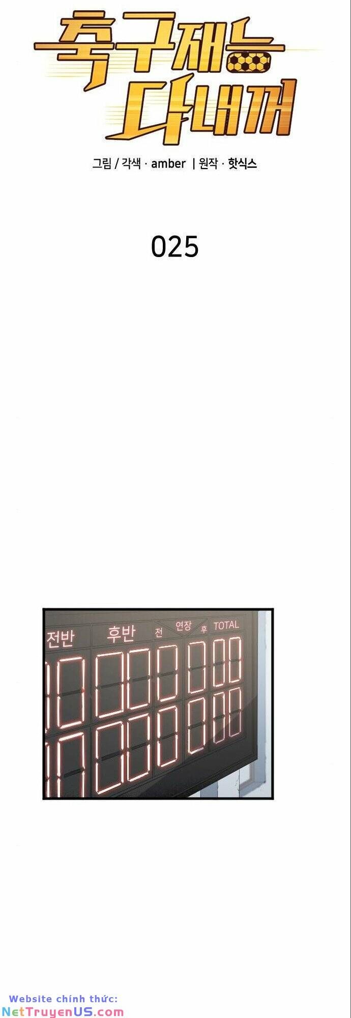 đọc truyện Thiên Phú Bóng Đá, Tất Cả Đều Là Của Tôi! Chương 25 ảnh 14 tại Thiên Thai Truyện