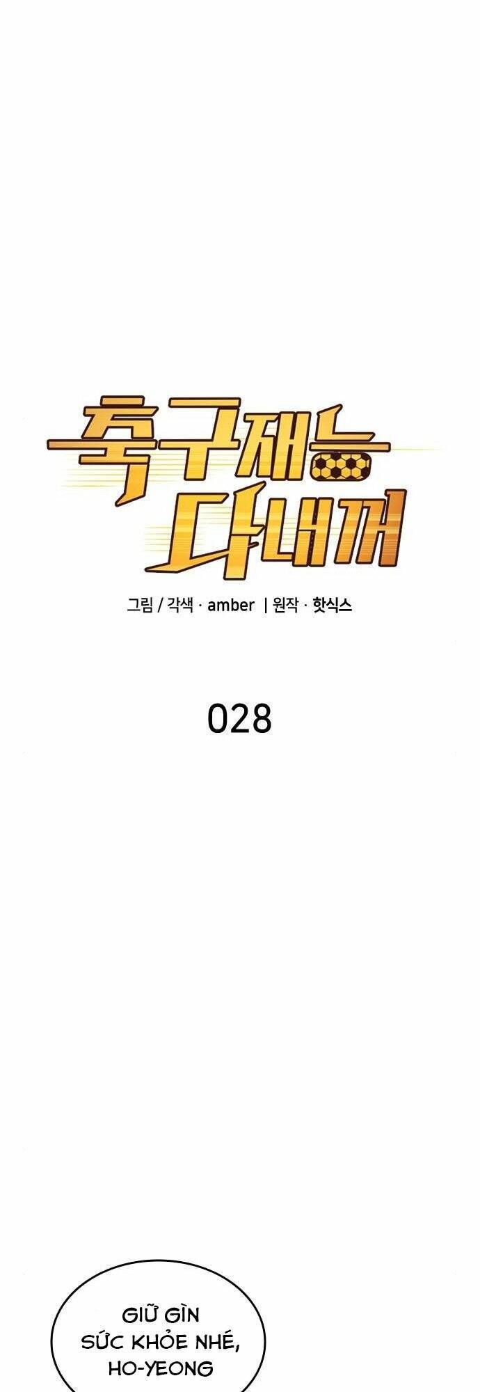 đọc truyện Thiên Phú Bóng Đá, Tất Cả Đều Là Của Tôi! Chương 28 ảnh 2 tại Thiên Thai Truyện