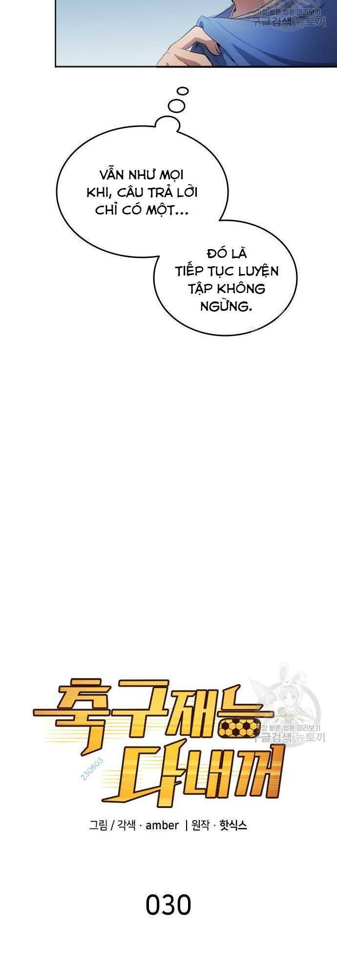 đọc truyện Thiên Phú Bóng Đá, Tất Cả Đều Là Của Tôi! Chương 30 ảnh 26 tại Thiên Thai Truyện