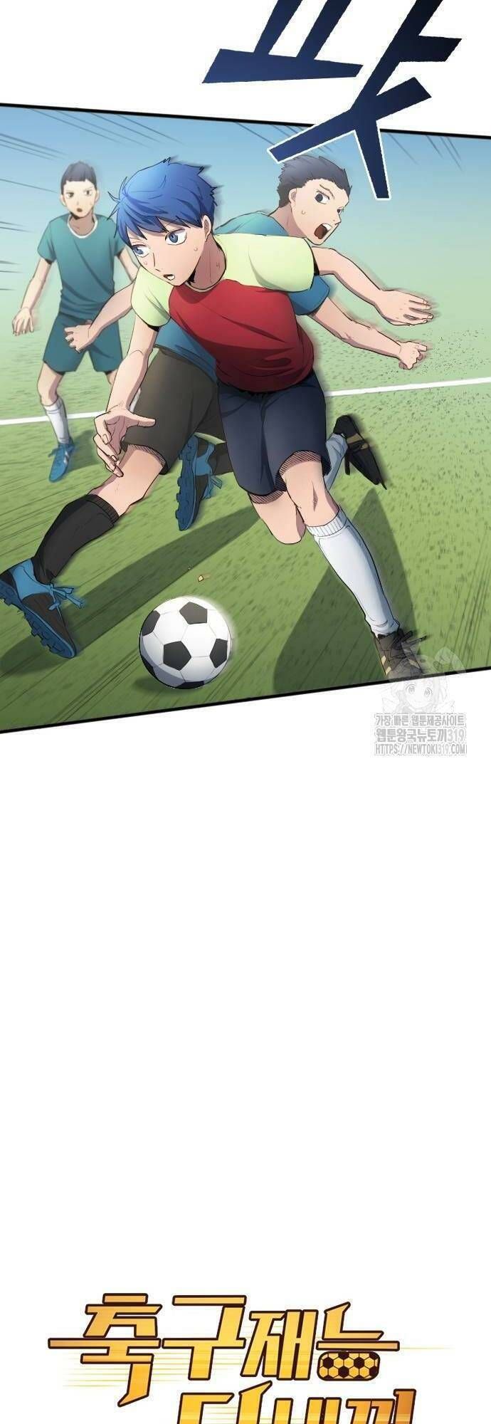 đọc truyện Thiên Phú Bóng Đá, Tất Cả Đều Là Của Tôi! Chương 31 ảnh 12 tại Thiên Thai Truyện