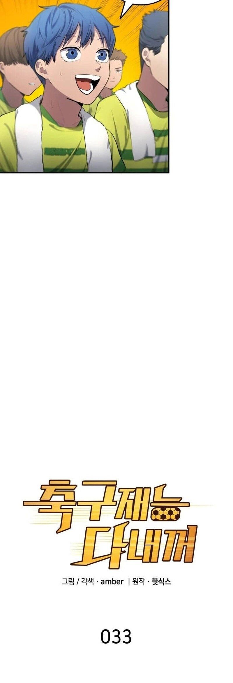 đọc truyện Thiên Phú Bóng Đá, Tất Cả Đều Là Của Tôi! Chương 33 ảnh 10 tại Thiên Thai Truyện