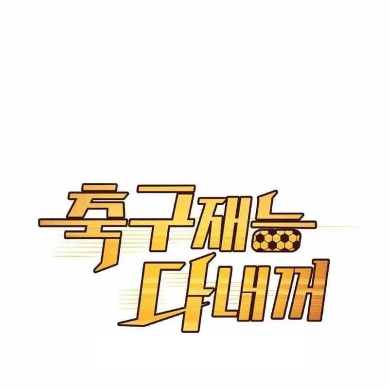 đọc truyện Thiên Phú Bóng Đá, Tất Cả Đều Là Của Tôi! Chương 35 ảnh 8 tại Thiên Thai Truyện