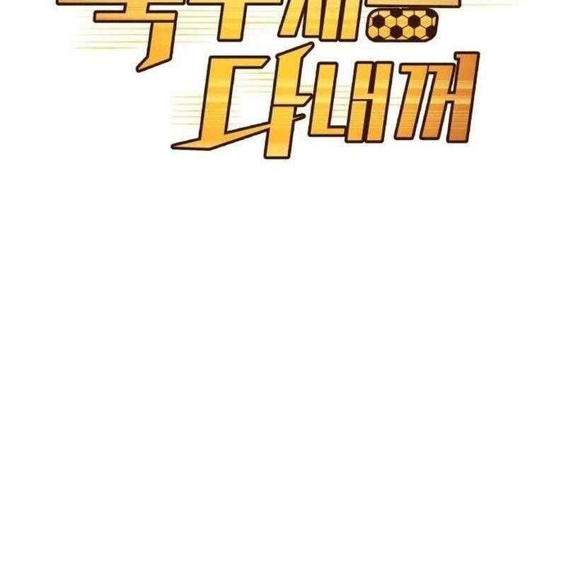 đọc truyện Thiên Phú Bóng Đá, Tất Cả Đều Là Của Tôi! Chương 43 ảnh 18 tại Thiên Thai Truyện