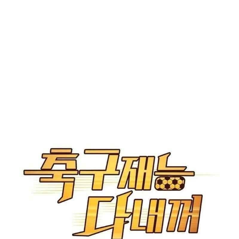 đọc truyện Thiên Phú Bóng Đá, Tất Cả Đều Là Của Tôi! Chương 46 ảnh 36 tại Thiên Thai Truyện