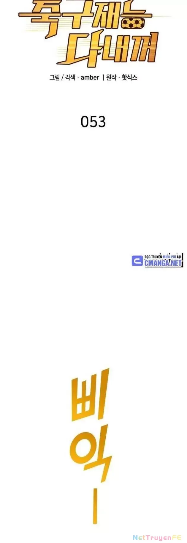 đọc truyện Thiên Phú Bóng Đá, Tất Cả Đều Là Của Tôi! Chương 53 ảnh 15 tại Thiên Thai Truyện