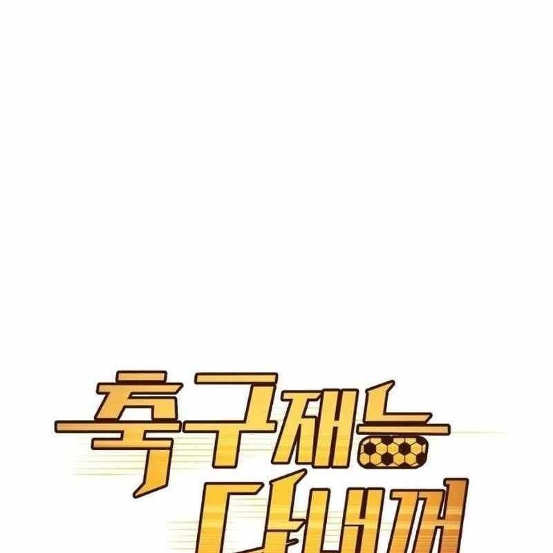 đọc truyện Thiên Phú Bóng Đá, Tất Cả Đều Là Của Tôi! Chương 70 ảnh 17 tại Thiên Thai Truyện