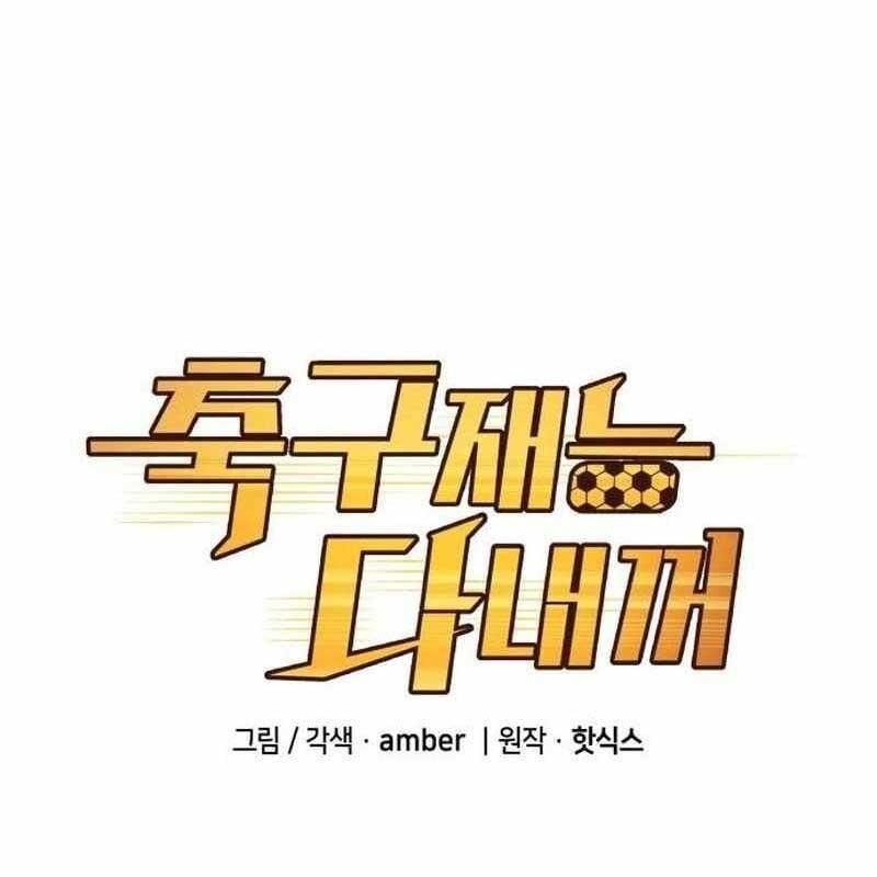 đọc truyện Thiên Phú Bóng Đá, Tất Cả Đều Là Của Tôi! Chương 71 ảnh 50 tại Thiên Thai Truyện