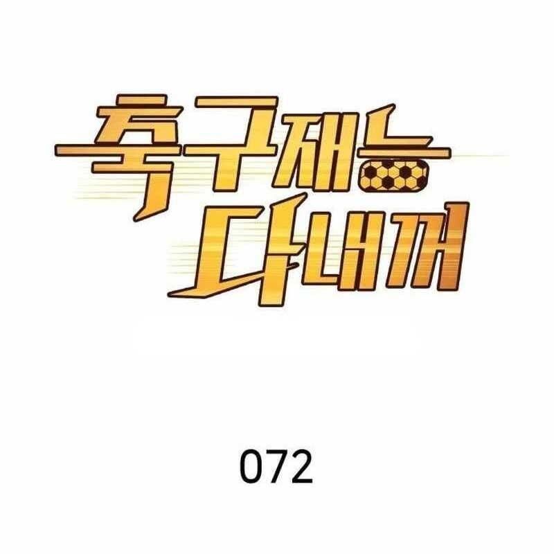 đọc truyện Thiên Phú Bóng Đá, Tất Cả Đều Là Của Tôi! Chương 72 ảnh 15 tại Thiên Thai Truyện