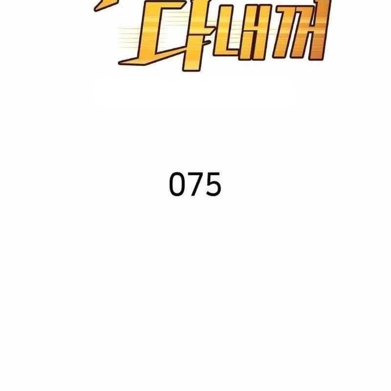 đọc truyện Thiên Phú Bóng Đá, Tất Cả Đều Là Của Tôi! Chương 75 ảnh 3 tại Thiên Thai Truyện