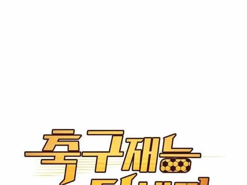 đọc truyện Thiên Phú Bóng Đá, Tất Cả Đều Là Của Tôi! Chương 80 ảnh 34 tại Thiên Thai Truyện