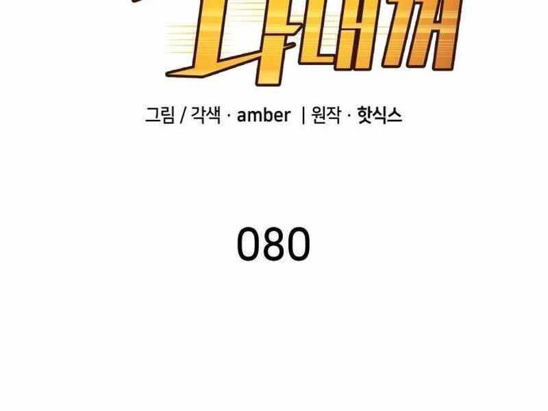 đọc truyện Thiên Phú Bóng Đá, Tất Cả Đều Là Của Tôi! Chương 80 ảnh 35 tại Thiên Thai Truyện