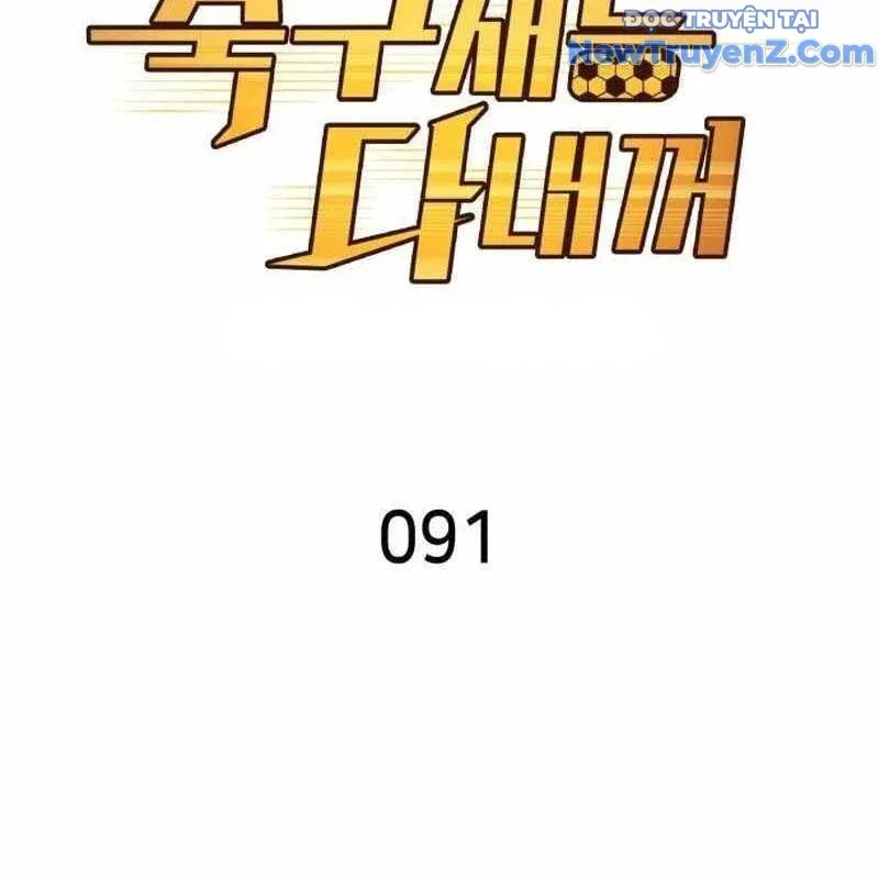 đọc truyện Thiên Phú Bóng Đá, Tất Cả Đều Là Của Tôi! Chương 91 ảnh 20 tại Thiên Thai Truyện