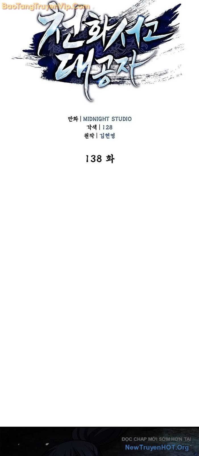 đọc truyện Thiên Qua Thư Khố Đại Công Tử Chương 138.1 ảnh 54 tại Thiên Thai Truyện