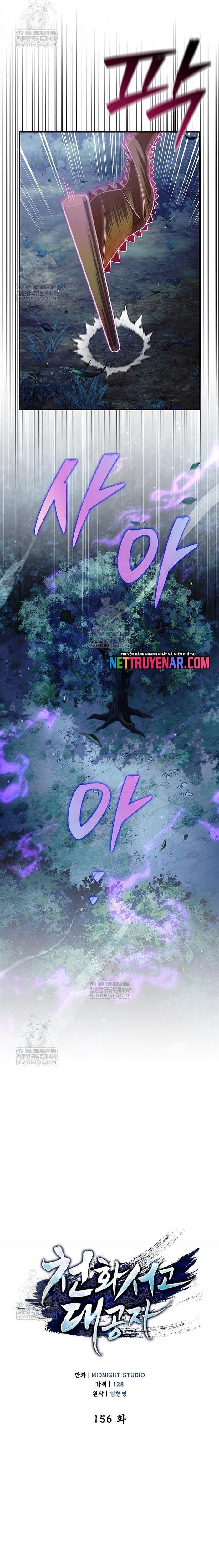 đọc truyện Thiên Qua Thư Khố Đại Công Tử Chương 156 ảnh 8 tại Thiên Thai Truyện