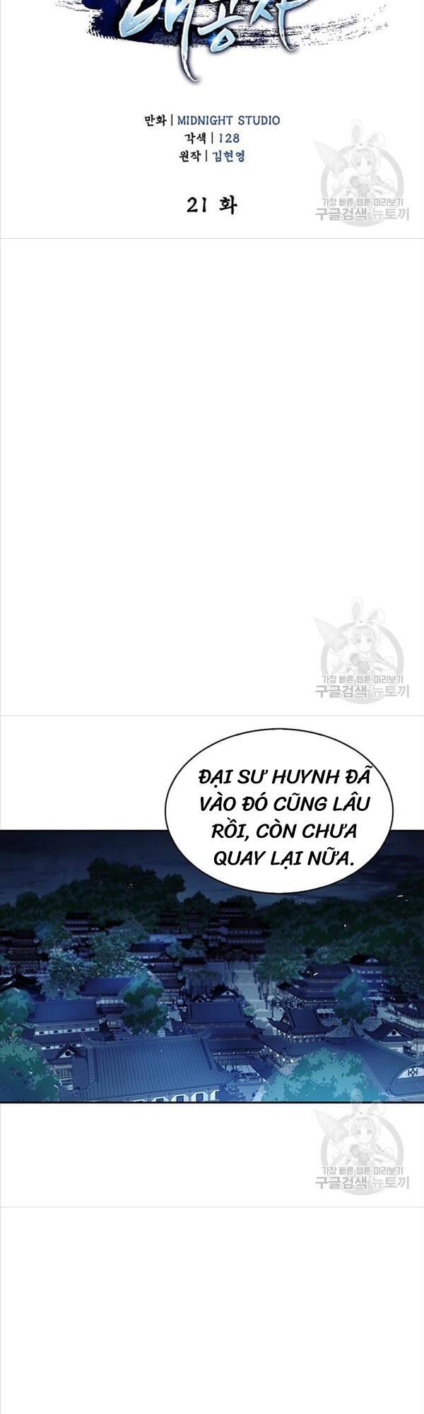 đọc truyện Thiên Qua Thư Khố Đại Công Tử Chương 21 ảnh 14 tại Thiên Thai Truyện