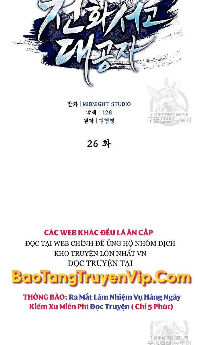 đọc truyện Thiên Qua Thư Khố Đại Công Tử Chương 26 ảnh 17 tại Thiên Thai Truyện