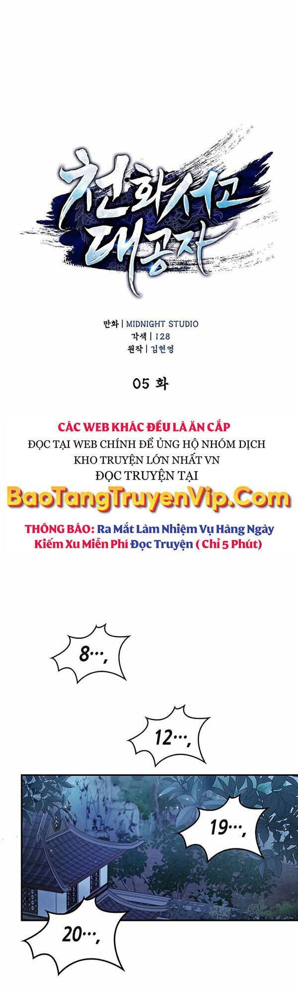 đọc truyện Thiên Qua Thư Khố Đại Công Tử Chương 5 ảnh 1 tại Thiên Thai Truyện