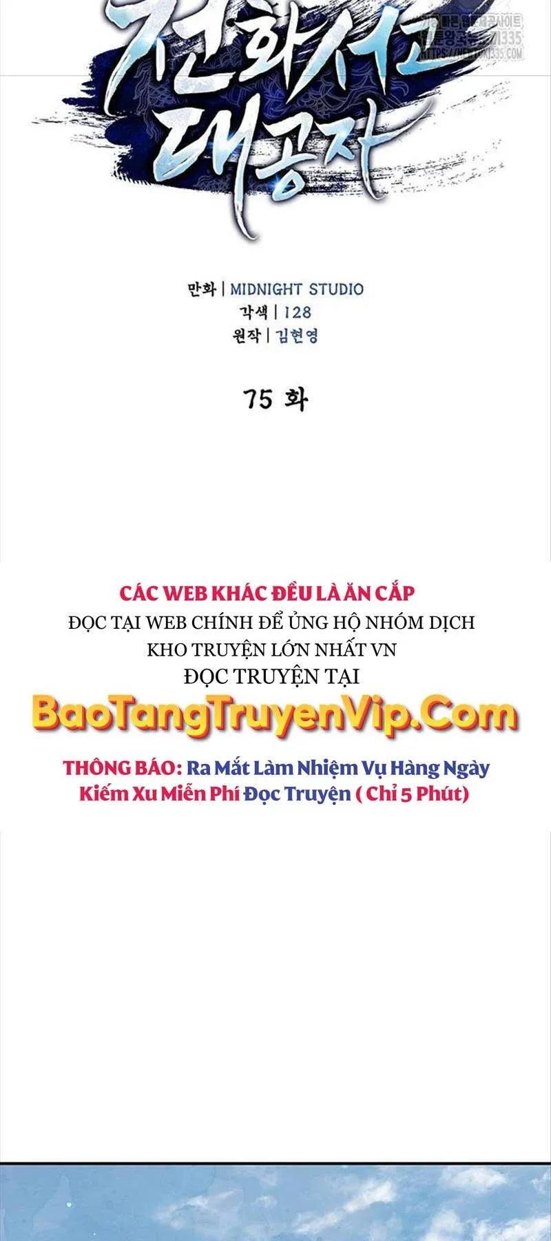 đọc truyện Thiên Qua Thư Khố Đại Công Tử Chương 75 ảnh 53 tại Thiên Thai Truyện