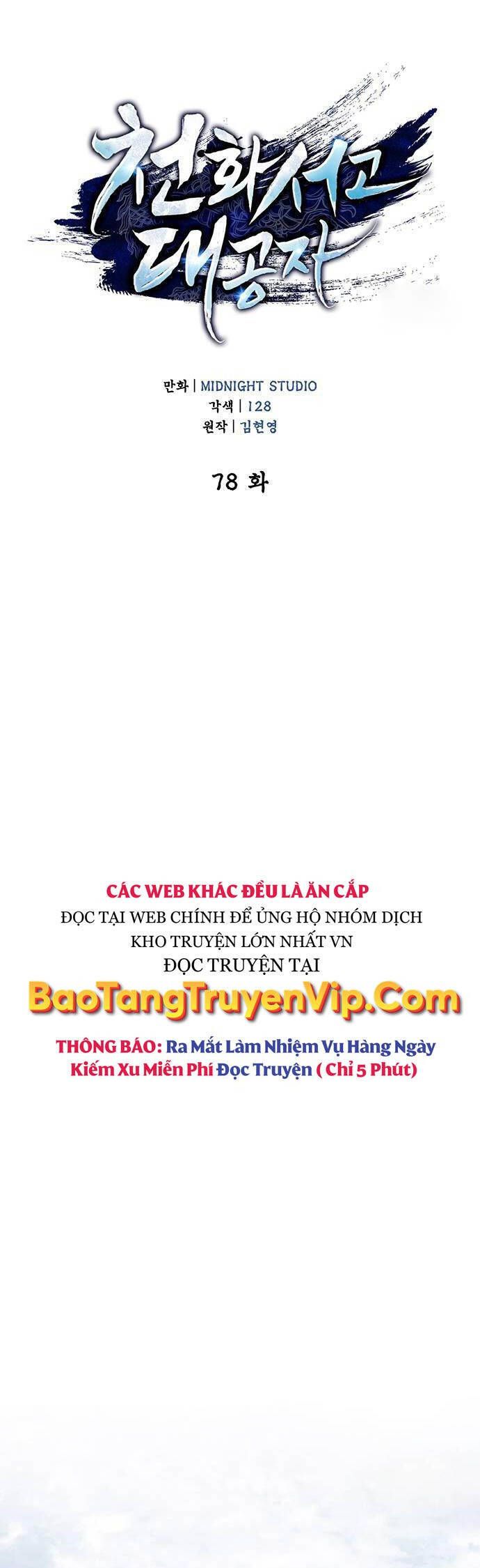 đọc truyện Thiên Qua Thư Khố Đại Công Tử Chương 78 ảnh 29 tại Thiên Thai Truyện