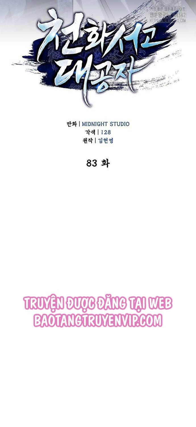 đọc truyện Thiên Qua Thư Khố Đại Công Tử Chương 83 ảnh 38 tại Thiên Thai Truyện