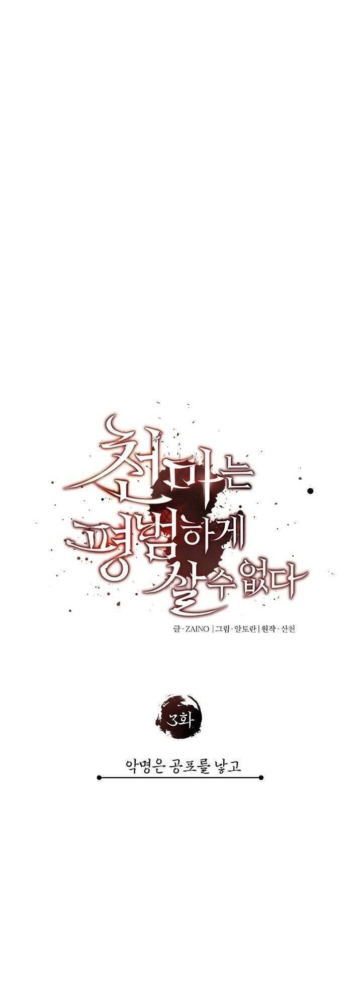 đọc truyện Thiên Quỷ Chẳng Sống Nổi Cuộc Đời Bình Thường Chương 3 ảnh 25 tại Giả Dược