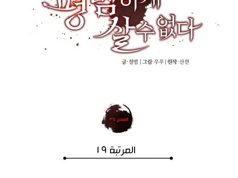 đọc truyện Thiên Quỷ Chẳng Sống Nổi Cuộc Đời Bình Thường Chương 37 ảnh 73 tại Giả Dược