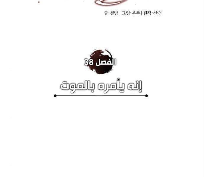 đọc truyện Thiên Quỷ Chẳng Sống Nổi Cuộc Đời Bình Thường Chương 38 ảnh 77 tại Giả Dược