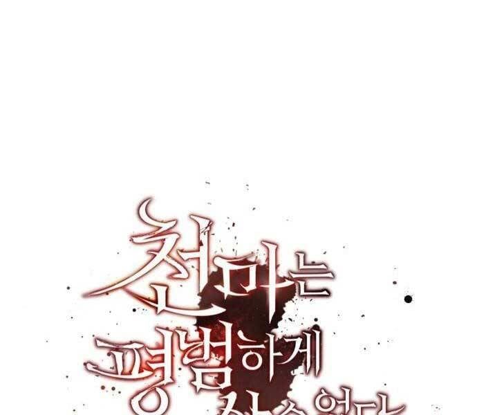 đọc truyện Thiên Quỷ Chẳng Sống Nổi Cuộc Đời Bình Thường Chương 39 ảnh 97 tại Thiên Thai Truyện