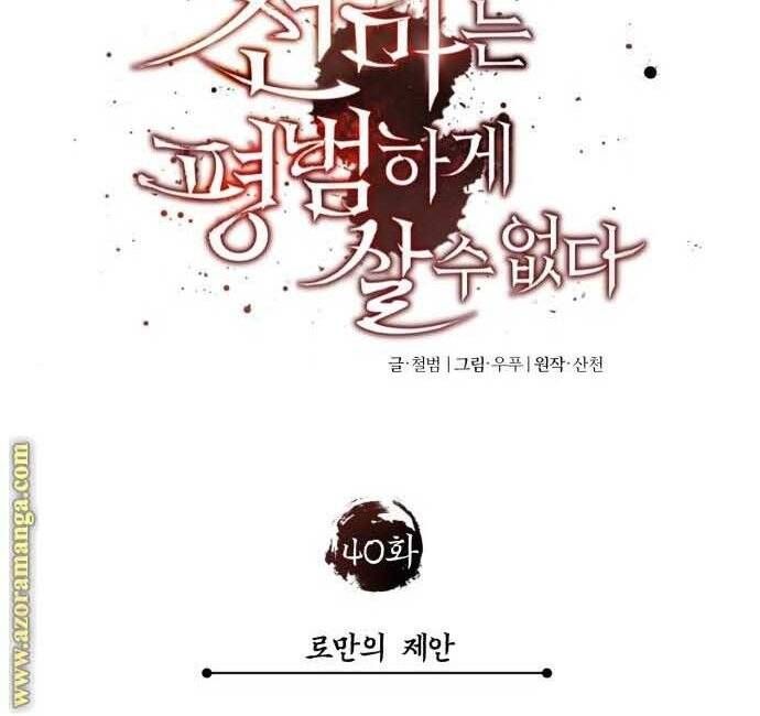 đọc truyện Thiên Quỷ Chẳng Sống Nổi Cuộc Đời Bình Thường Chương 40 ảnh 81 tại Thiên Thai Truyện