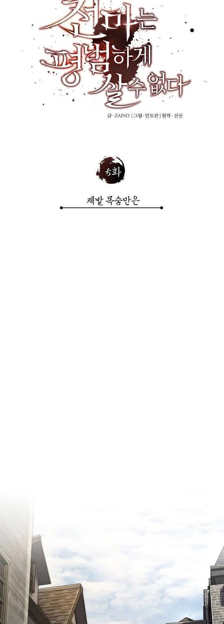 đọc truyện Thiên Quỷ Chẳng Sống Nổi Cuộc Đời Bình Thường Chương 5 ảnh 27 tại Thiên Thai Truyện