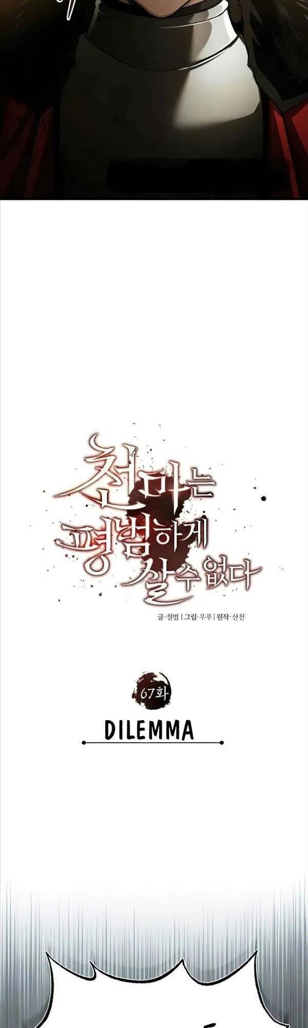 đọc truyện Thiên Quỷ Chẳng Sống Nổi Cuộc Đời Bình Thường Chương 67 ảnh 39 tại Giả Dược
