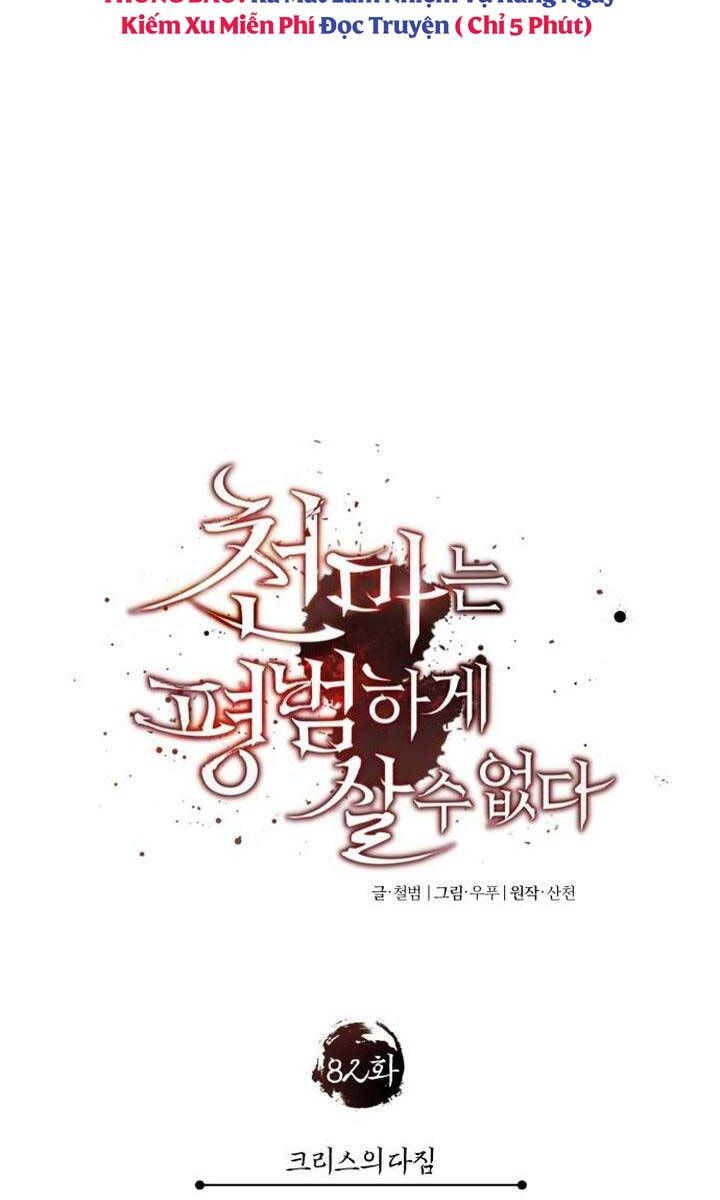 đọc truyện Thiên Quỷ Chẳng Sống Nổi Cuộc Đời Bình Thường Chương 82 ảnh 53 tại Giả Dược