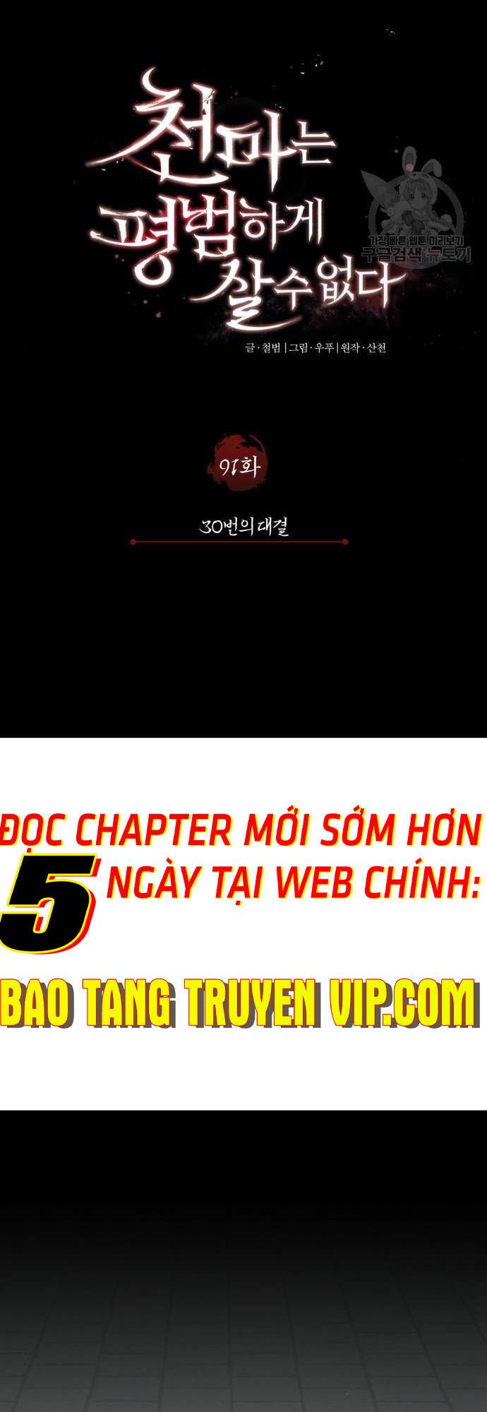 đọc truyện Thiên Quỷ Chẳng Sống Nổi Cuộc Đời Bình Thường Chương 91 ảnh 20 tại Giả Dược